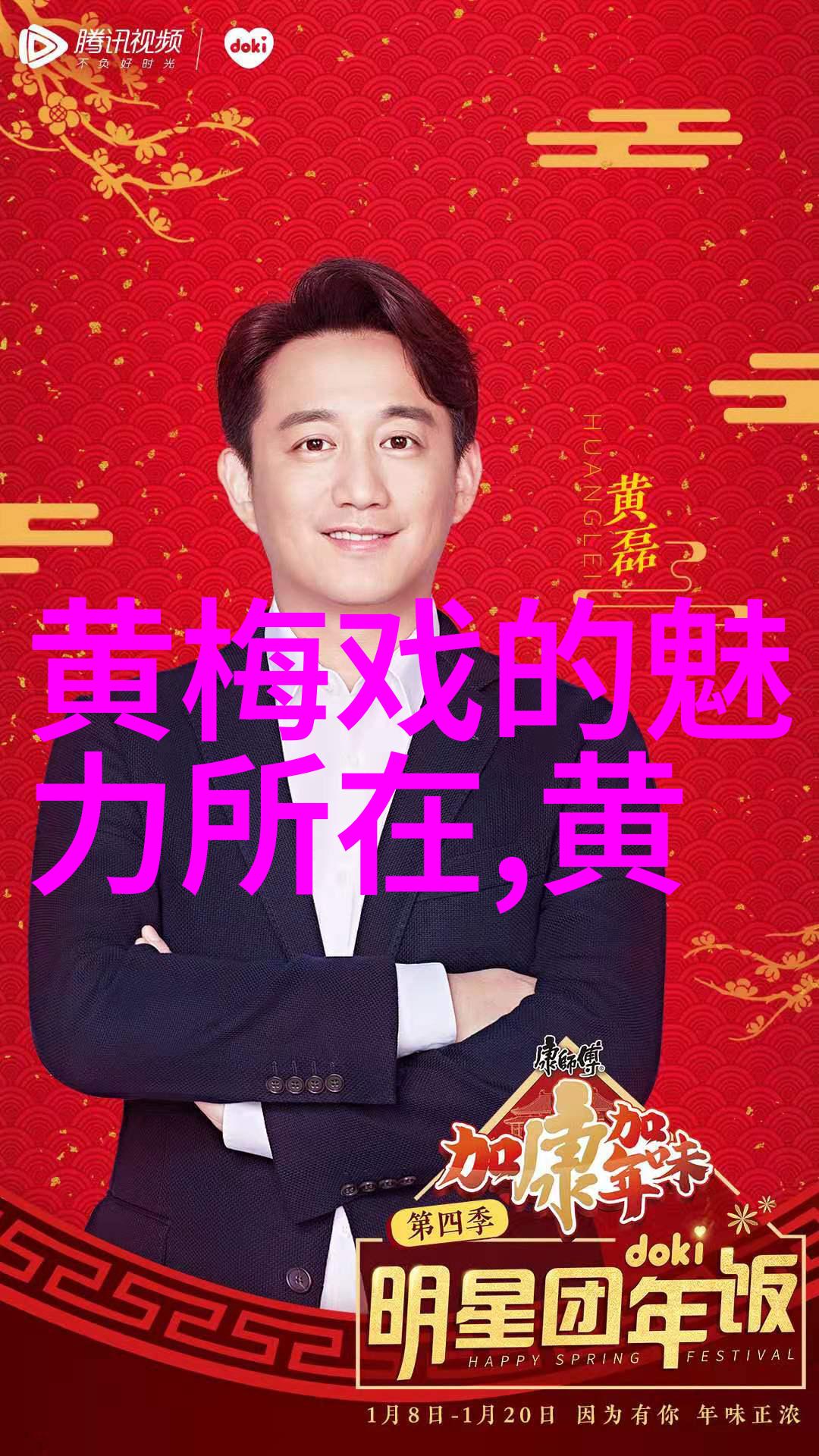 黄梅戏表演有什么特性 黄梅戏怎么唱