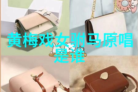 黄梅戏血染袍红