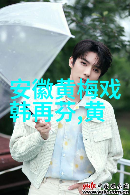 黄梅戏演员谢思琴介绍