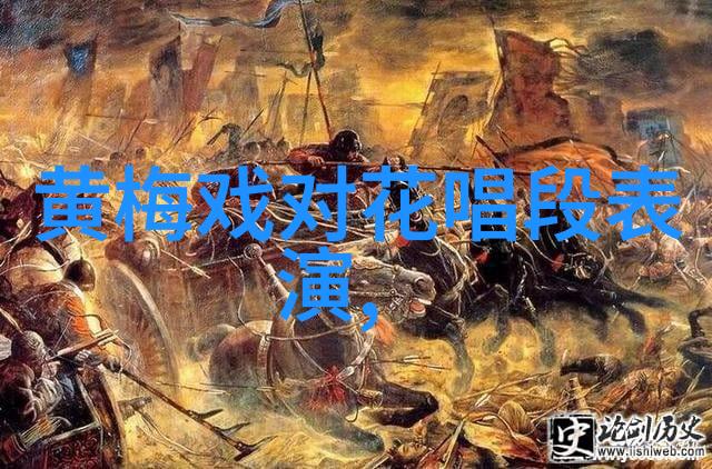 黄梅戏的历史沿革