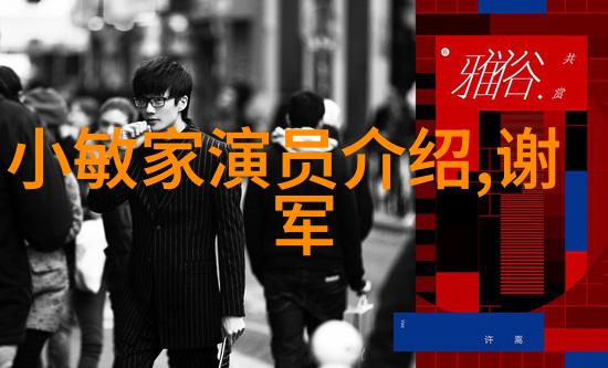 黄梅戏演员魏瑜遥介绍