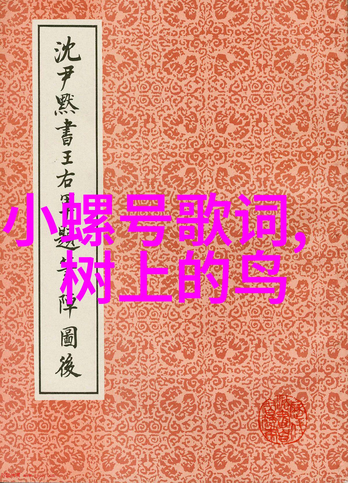 黄梅戏郑小姣
