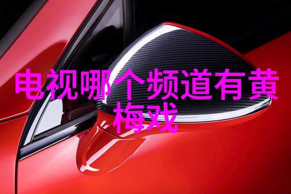 黄梅戏的历史