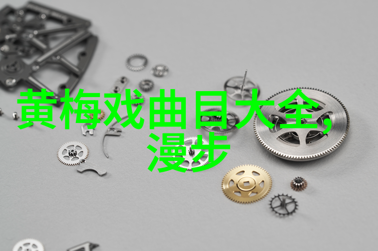黄梅戏艺术期刊入选第四届中国出版政府奖期刊