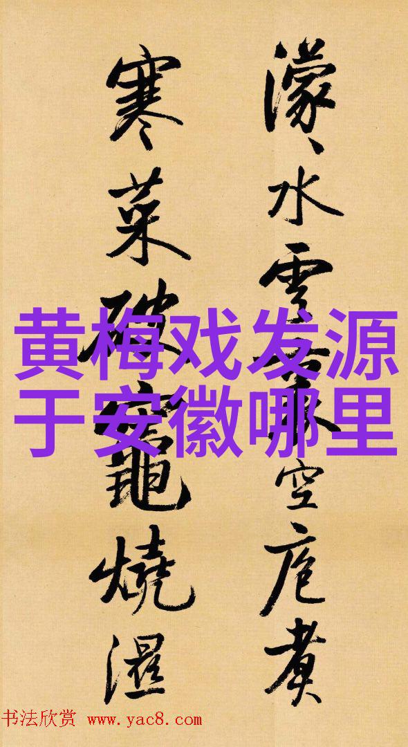 黄梅戏早期阶段