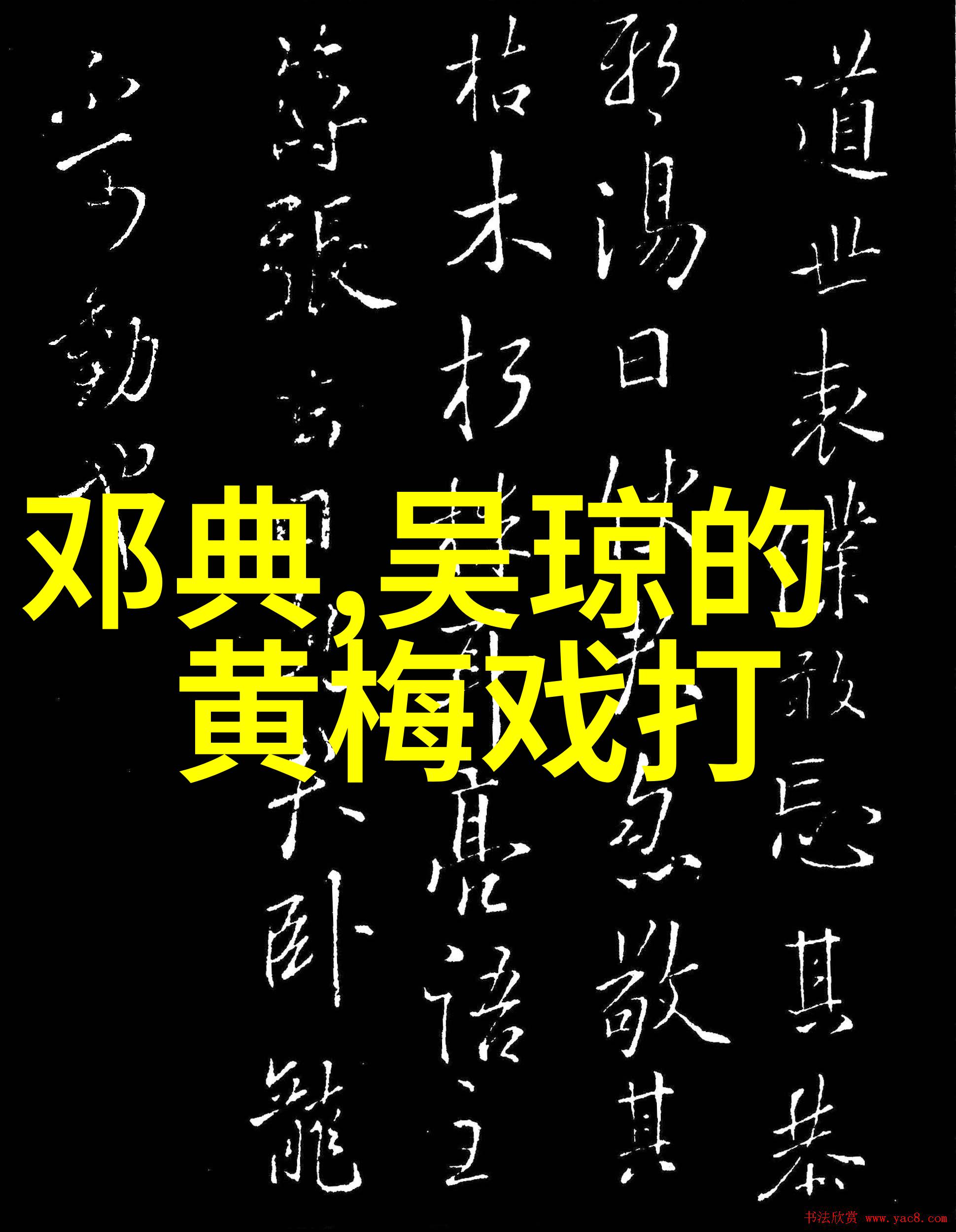 黄梅戏演员徐镭洋介绍