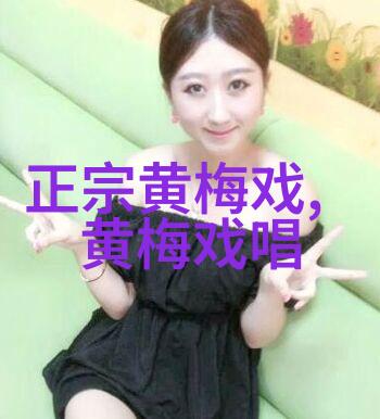 黄梅戏的语言是什么 黄梅戏的语言特点