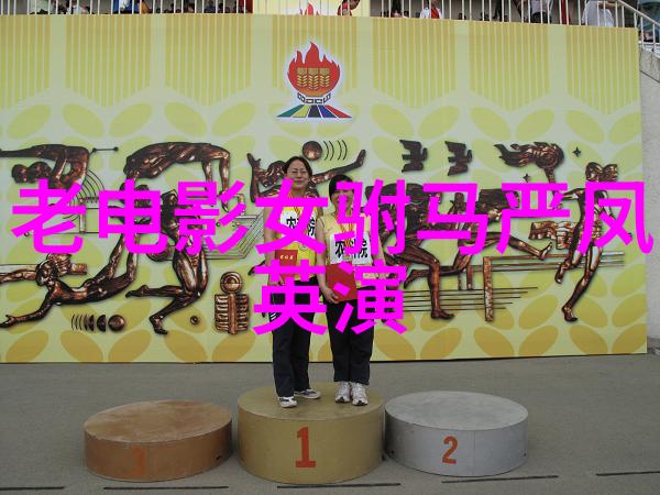 黄梅戏最美的花