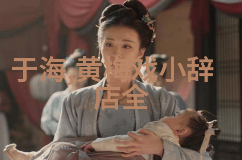 黄梅戏演员金菊介绍