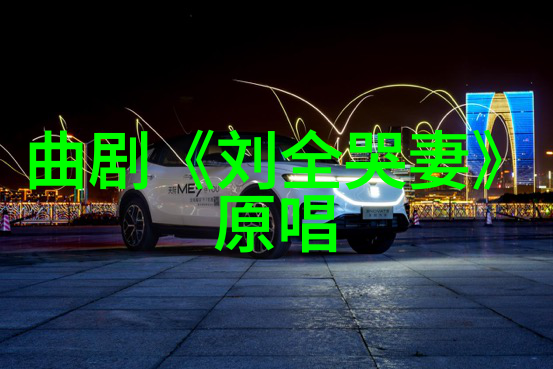 黄梅戏为奴隶的母亲